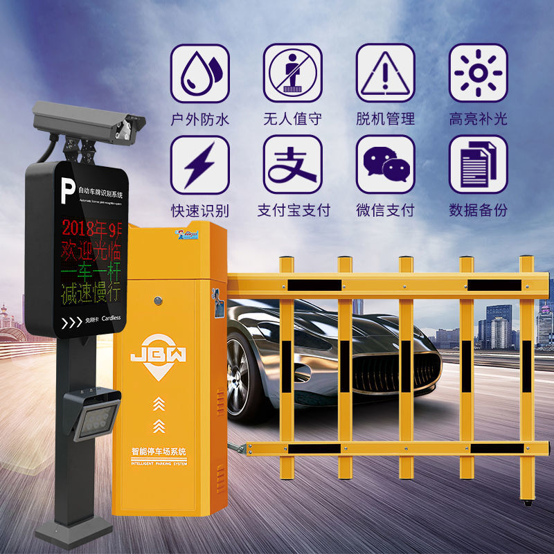 智能停車場管理系統(tǒng) 柵欄道閘與車牌識(shí)別一體機(jī)的全面解析