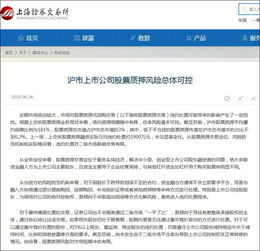A股面臨嚴峻考驗，四大監管機構凌晨齊發聲穩定市場