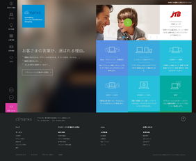 專業(yè)網(wǎng)站制作與移動(dòng)應(yīng)用開(kāi)發(fā) 日本CLIMAX的綜合解決方案