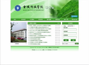 信息化浪潮中的校園新名片——我校各部門網(wǎng)站建設(shè)成果顯著