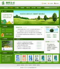 智能建站新選擇 飼料公司如何快速搭建專業官網？